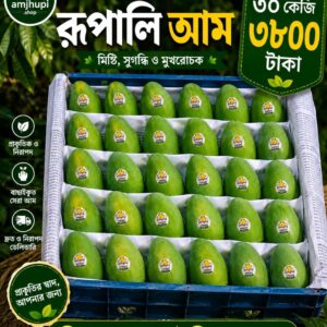 আমরূপালি ৩০ কেজি