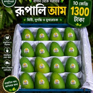আমরূপালি ১০ কেজি